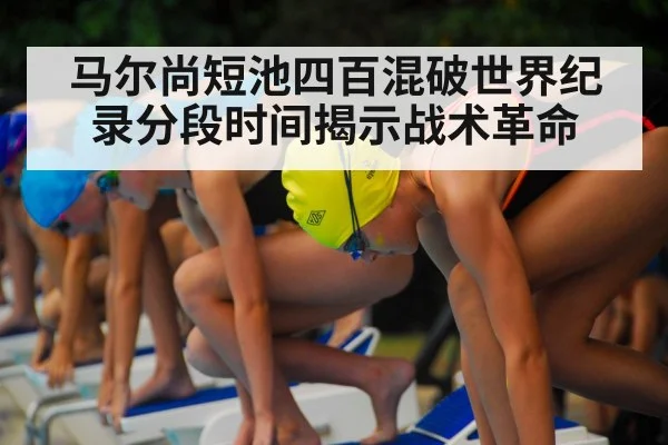 swimming race start
