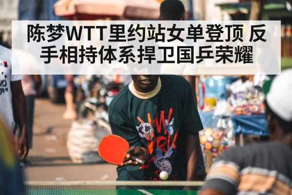 table tennis player