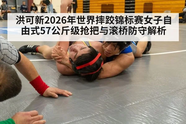 women freestyle wrestling match