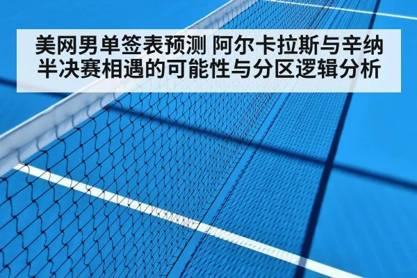 tennis hard court